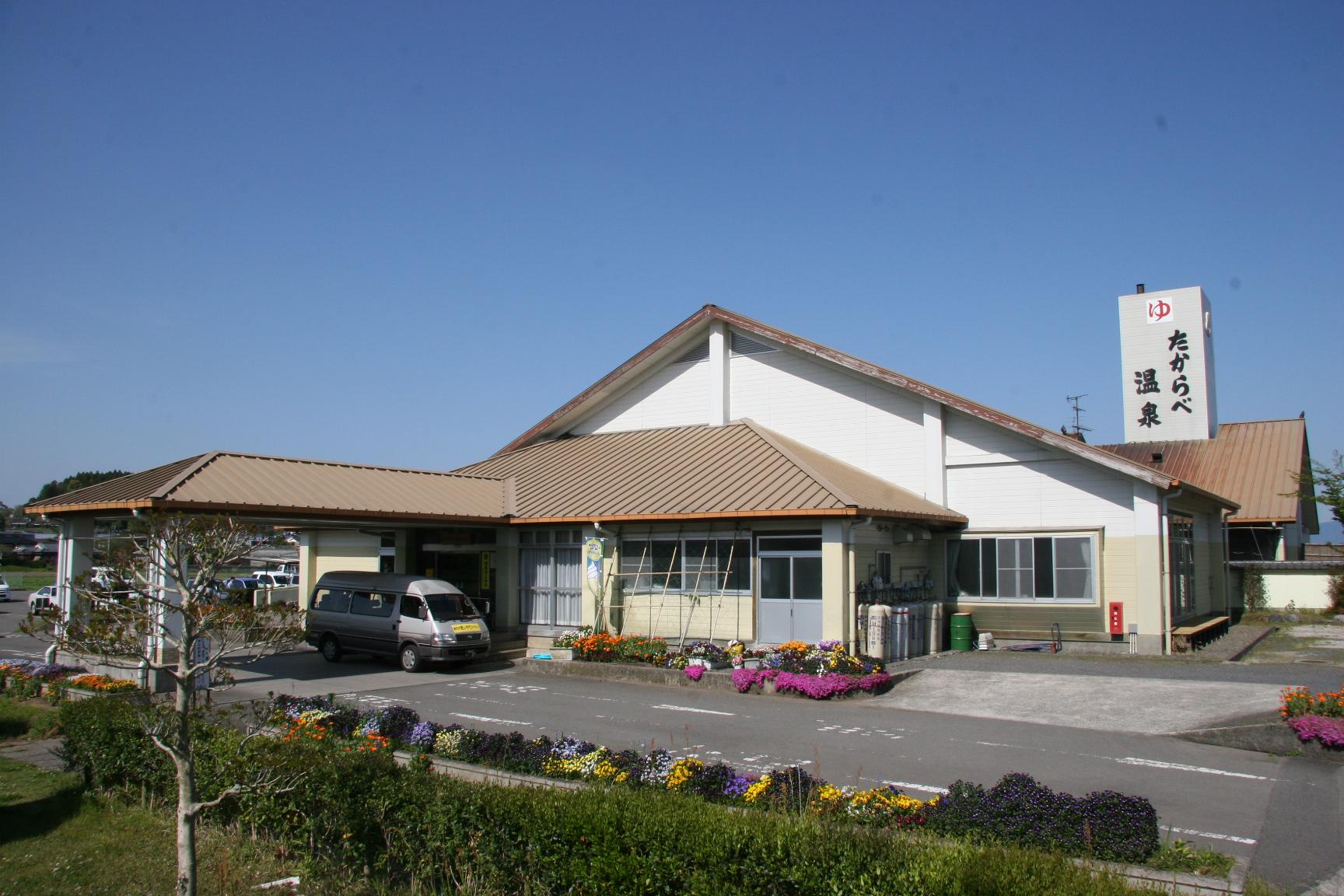  財部温泉健康センター（たからべ温泉） 