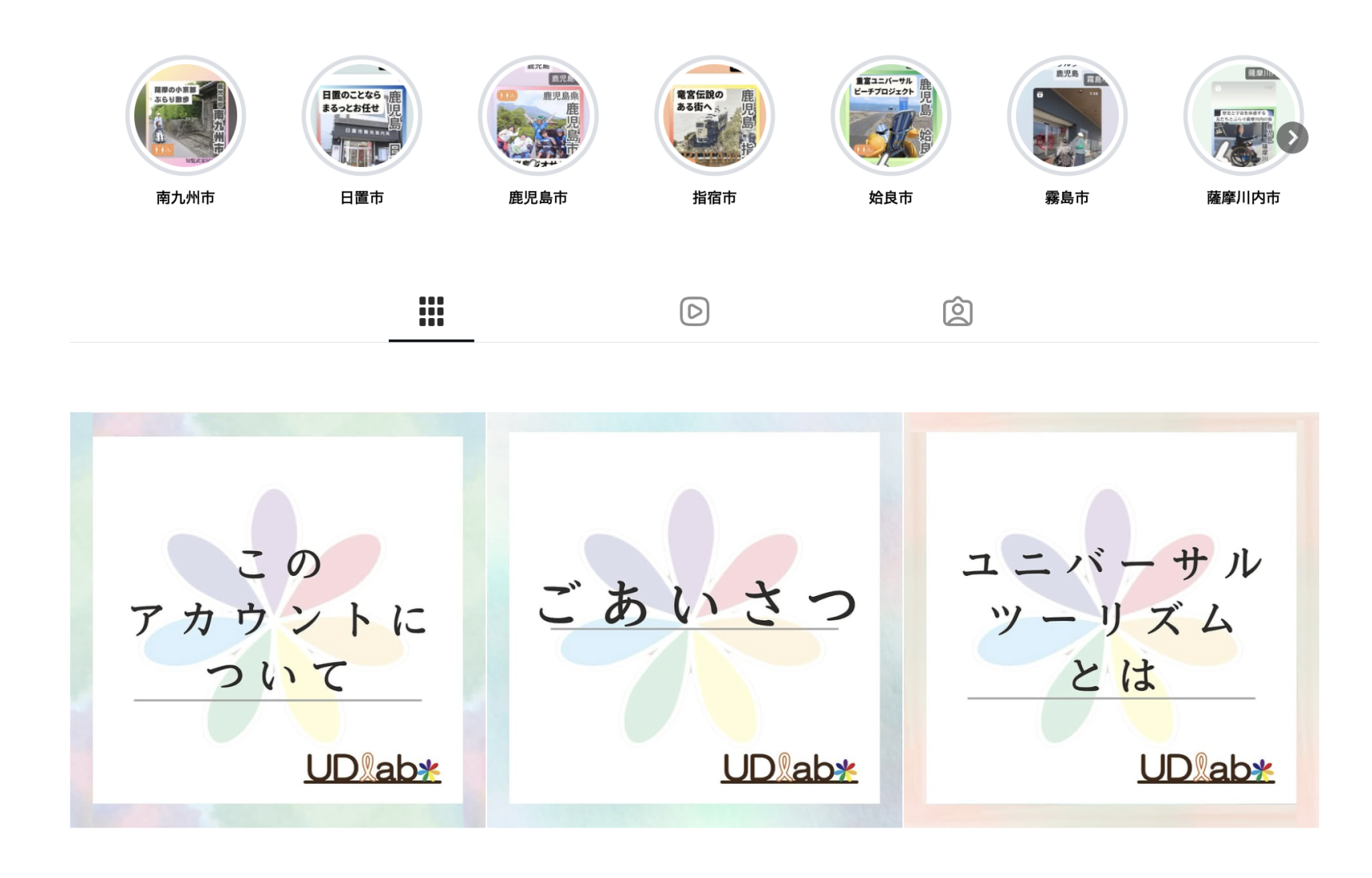 ユニバーサルツーリズム鹿児島-1