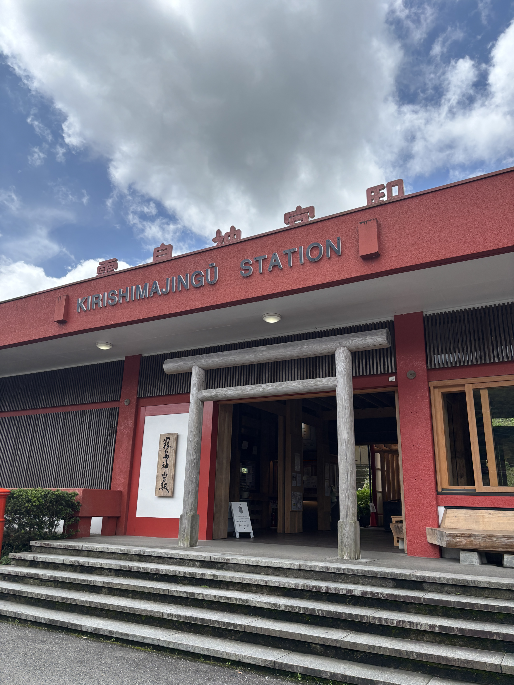  JR霧島神宮駅 