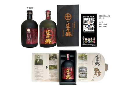 西郷隆盛生誕200年・没後150年　続 薩摩盛　-1