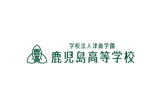 鹿児島高等学校 情報ビジネス科-1