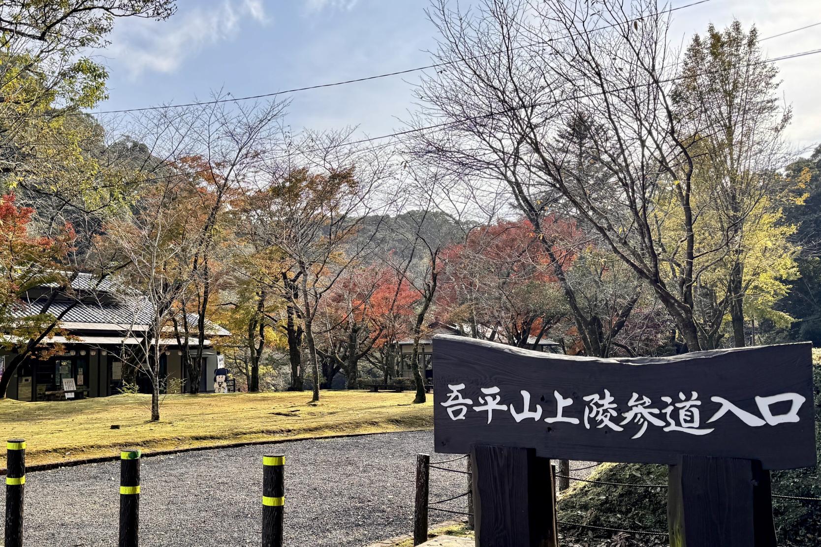 吾平山上陵（鹿屋市）-4