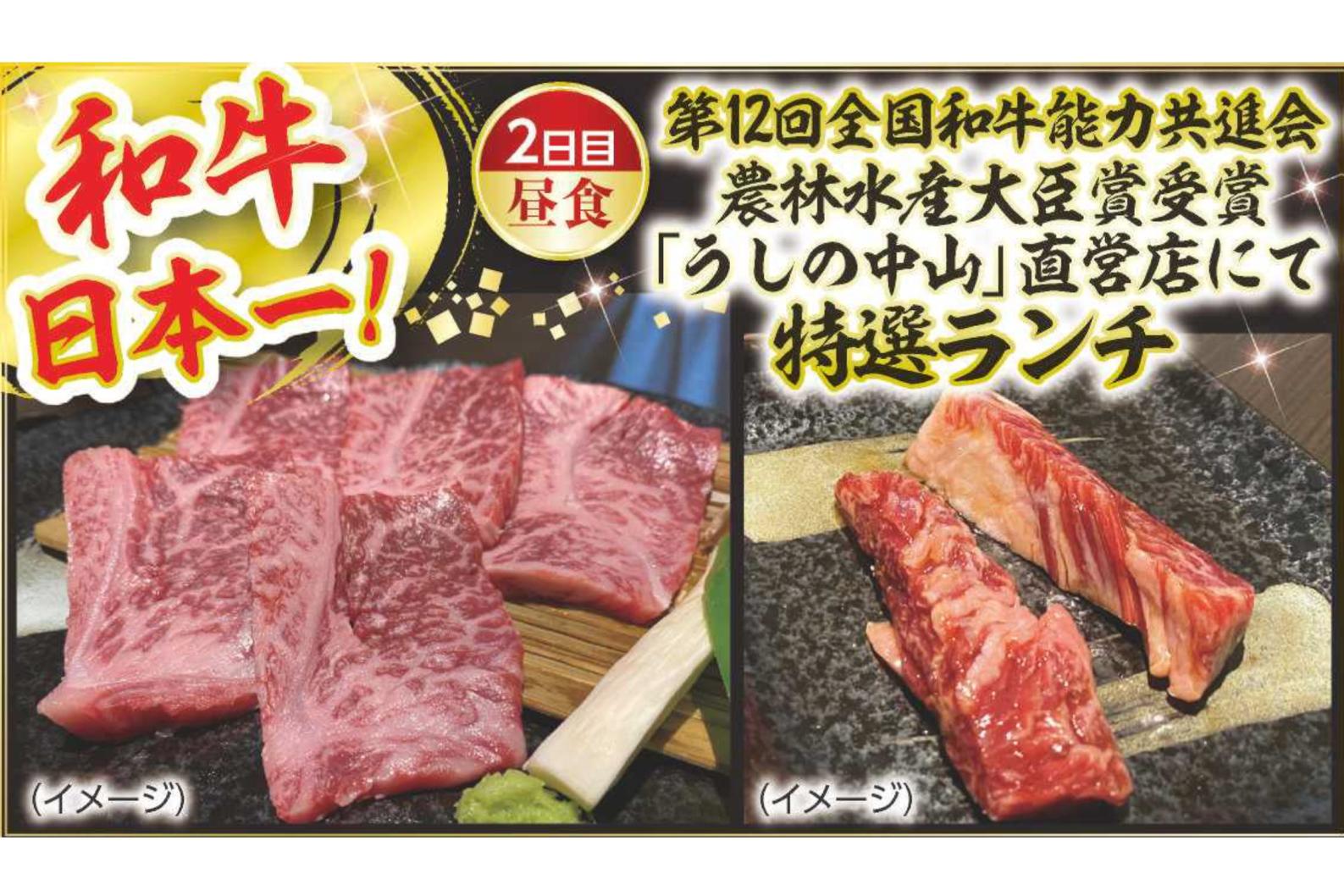 グルメツアー「日本一の和牛を食す！鹿児島グルメ旅」(クラブツーリズム催行)-0