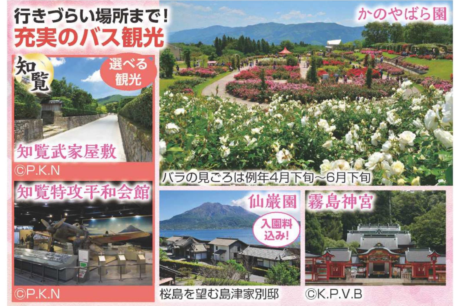 グルメツアー「指宿温泉＆霧島温泉　かごんま美食と温泉リフレッシュ」(クラブツーリズム催行)-2