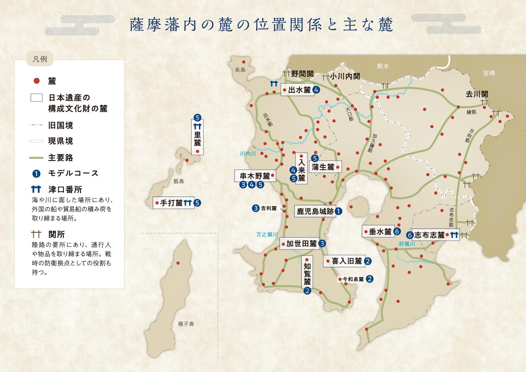 薩摩藩内の麓の位置関係と主な麓-0