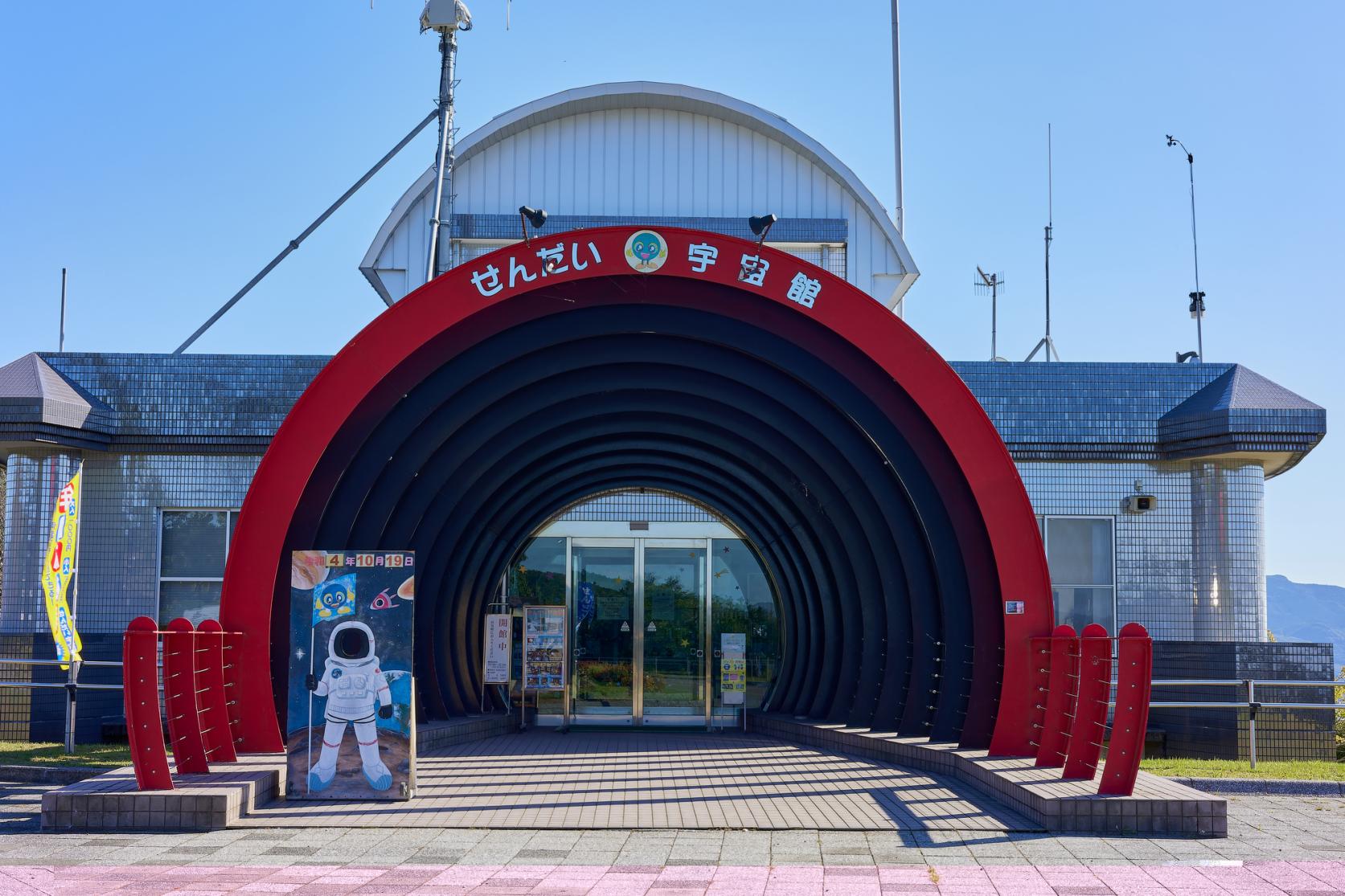せんだい宇宙館（薩摩川内市）-3