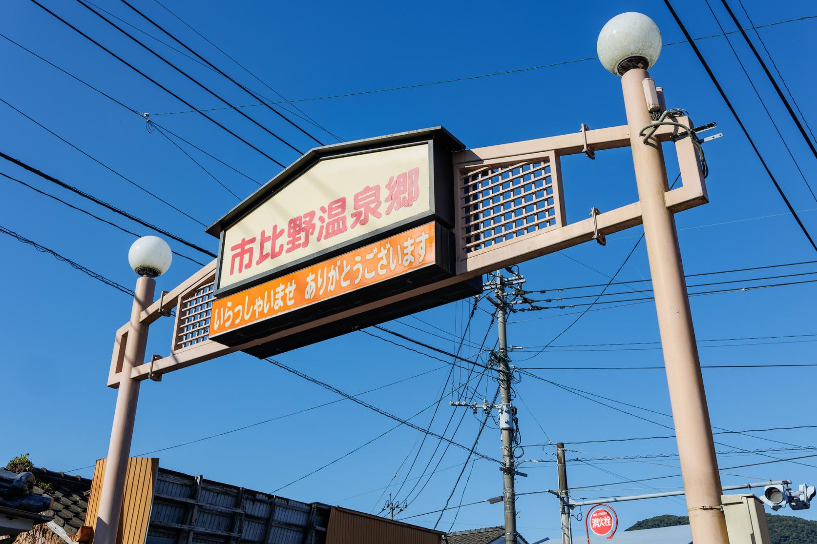 市比野エリアってどんなところ？-4