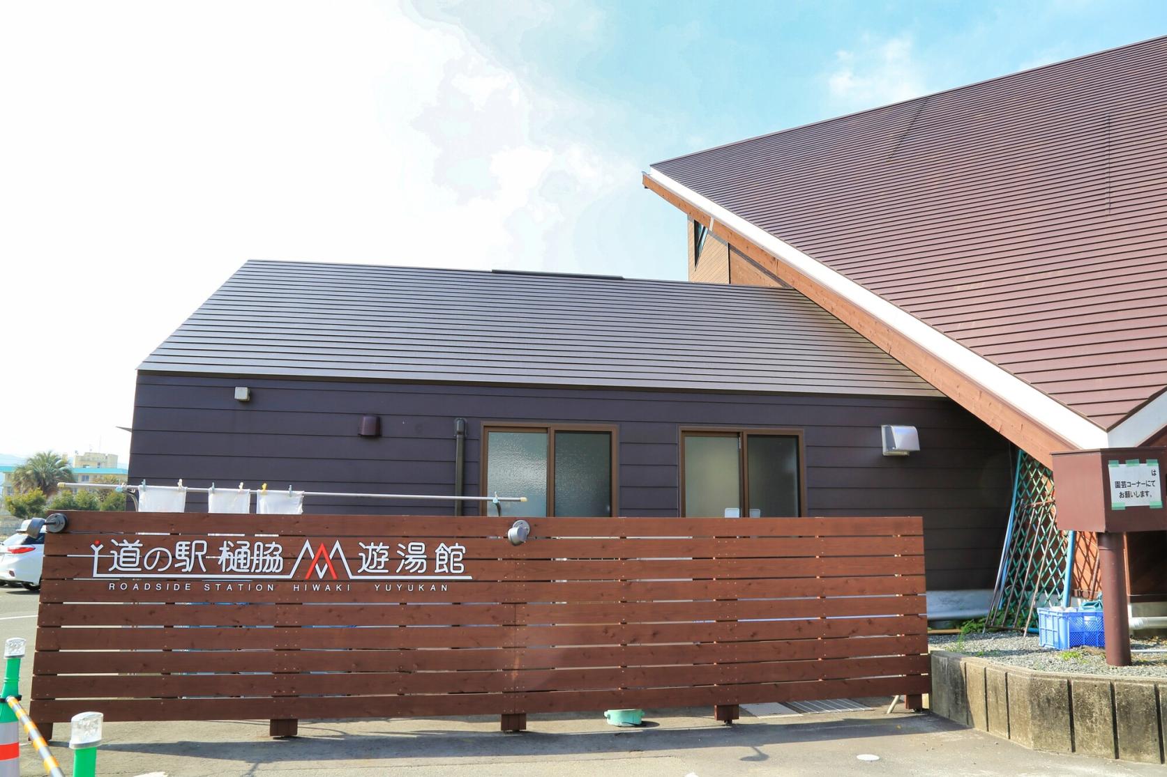 お土産を買うならココ！道の駅「樋脇」遊湯館-0