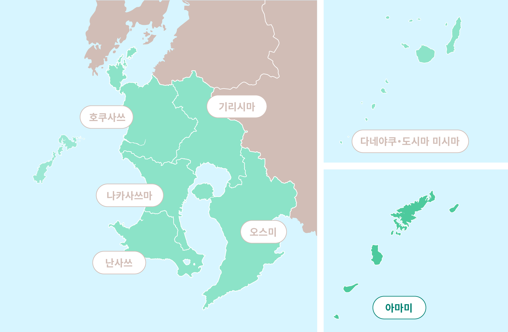 7) 아마미지역-0