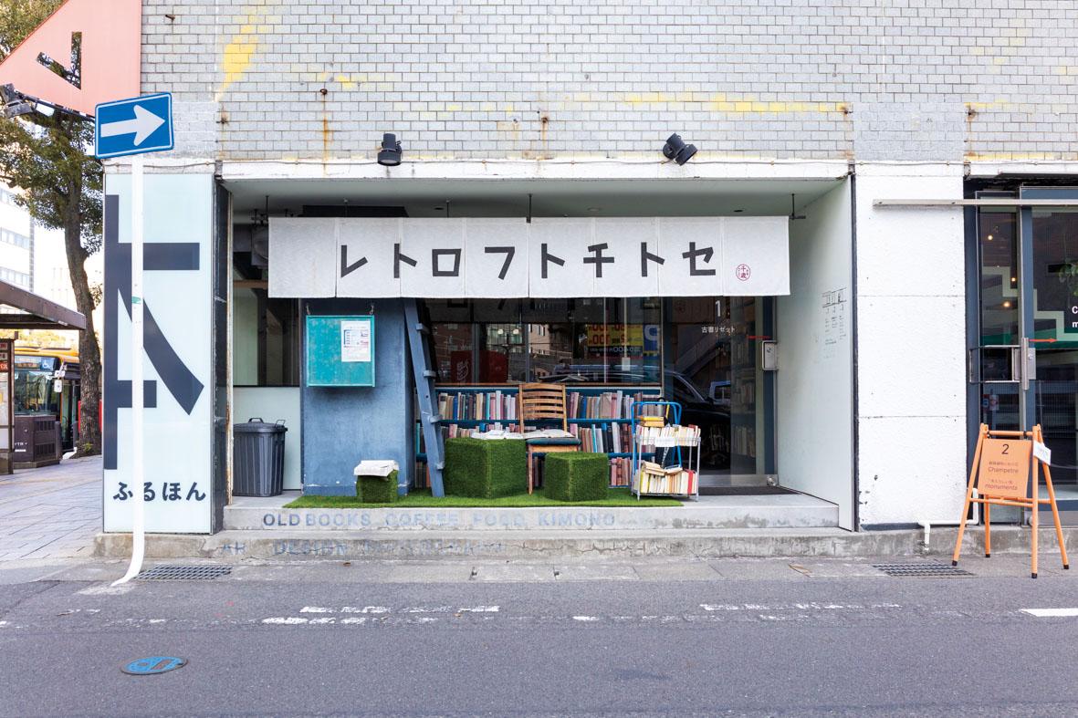 ➀鹿児島カルチャーの発信拠点！リノベーションビル「レトロフトチトセ」-0