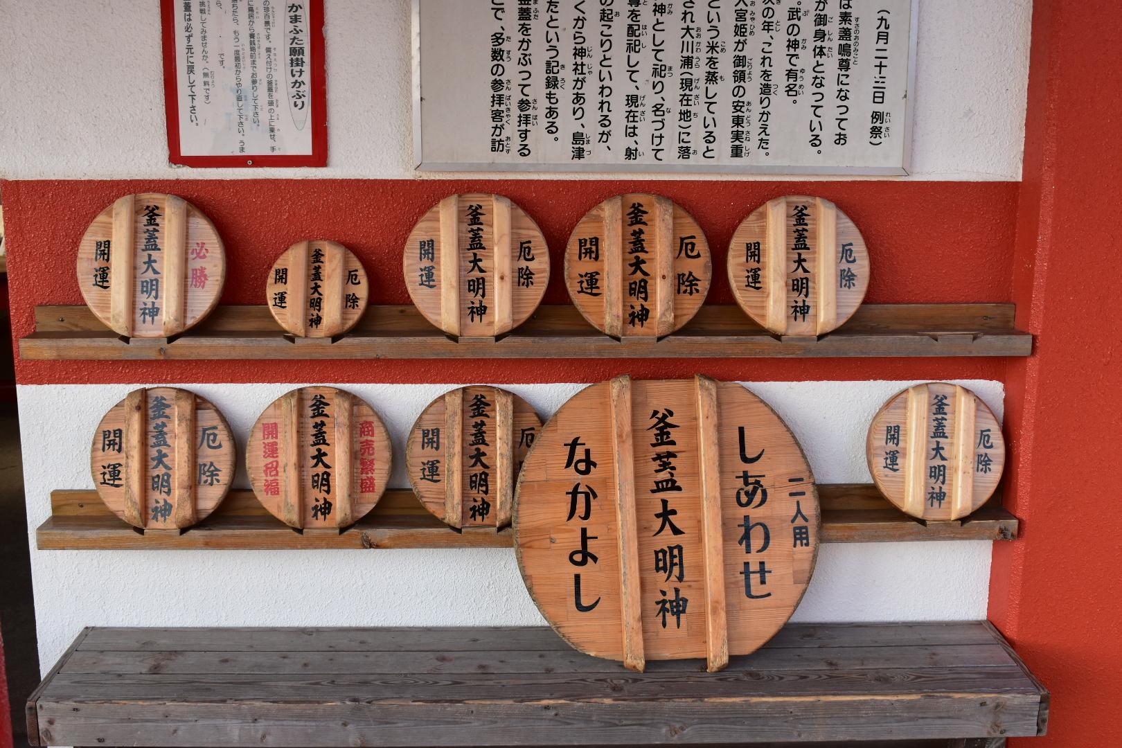 射楯兵主神社（釜蓋神社）（南九州市）-1