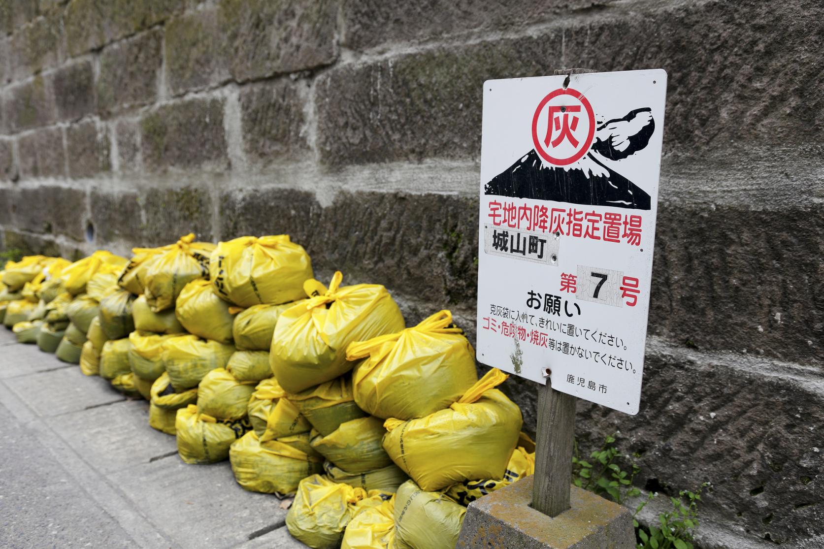 与活火山共生-0