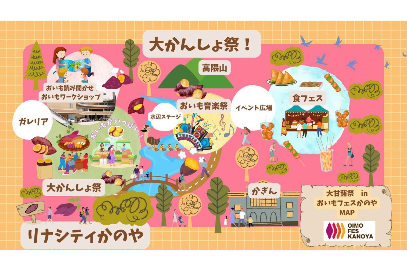 ①大甘藷祭（メインイベント）-1