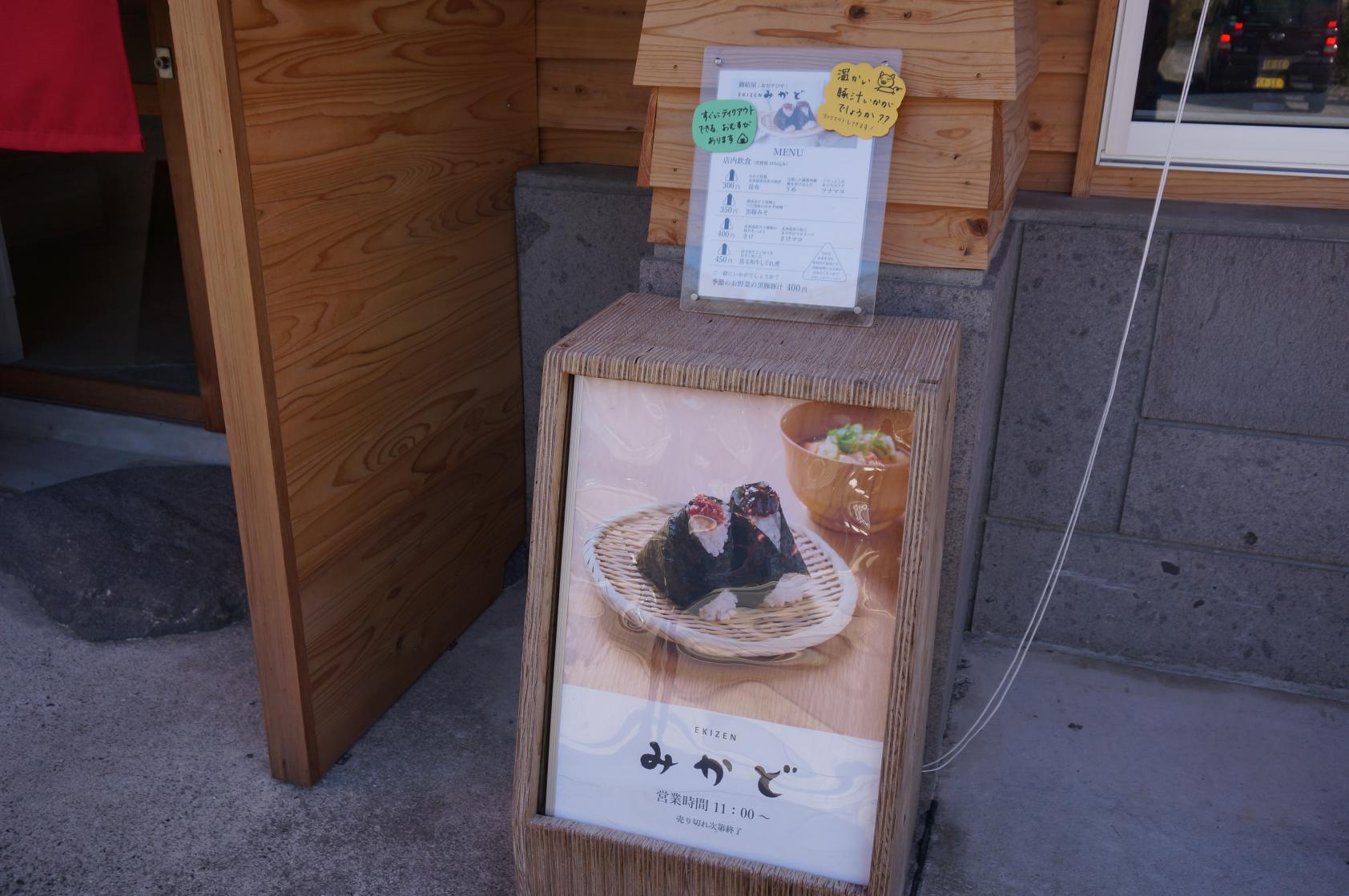 ①霧島産のお米でつくる、ふんわりおにぎり　「EKIZENみかど」-5