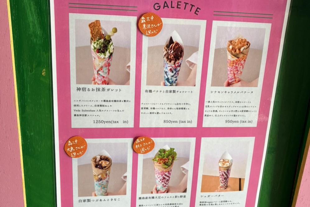 ②ヴィーガン＆グルテンフリーの霧島生まれのデザートガレット「Quili」-2