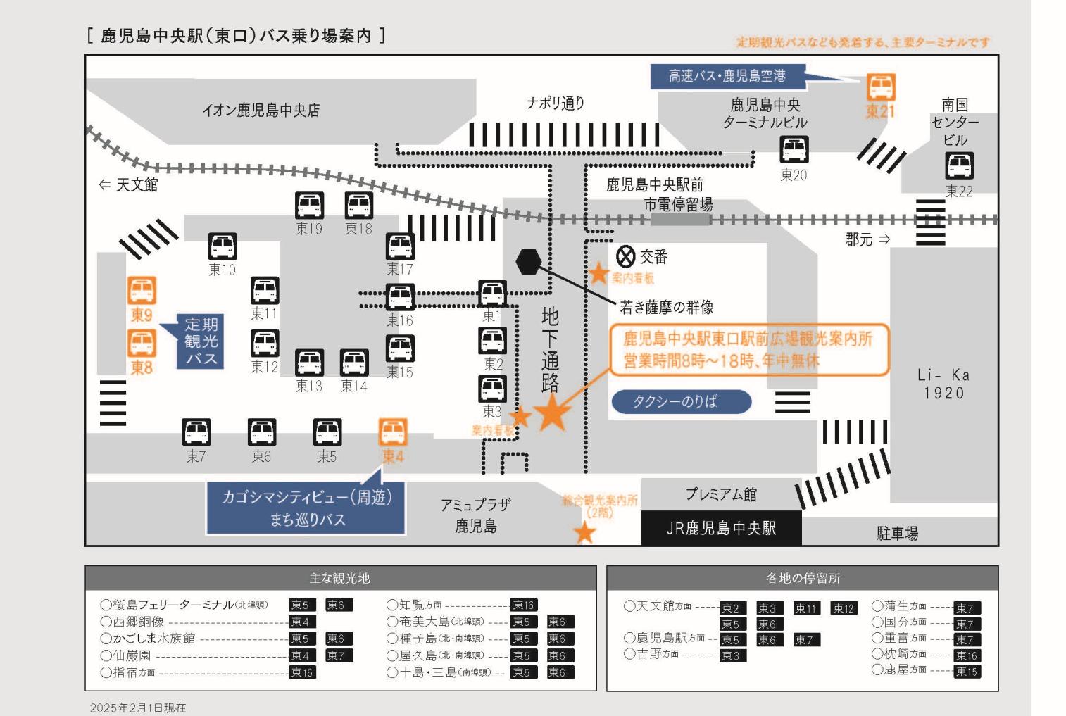バスに乗って、鹿児島市内を散策！-0