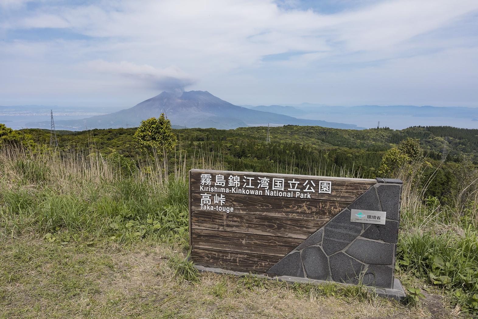 高峠つつじヶ丘公園（垂水市）-3
