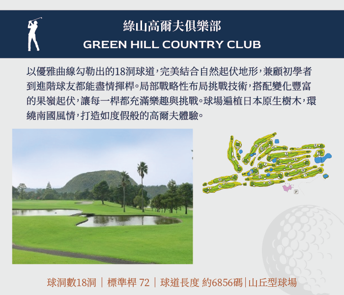 鹿兒島高爾夫假期・立即預訂！-0