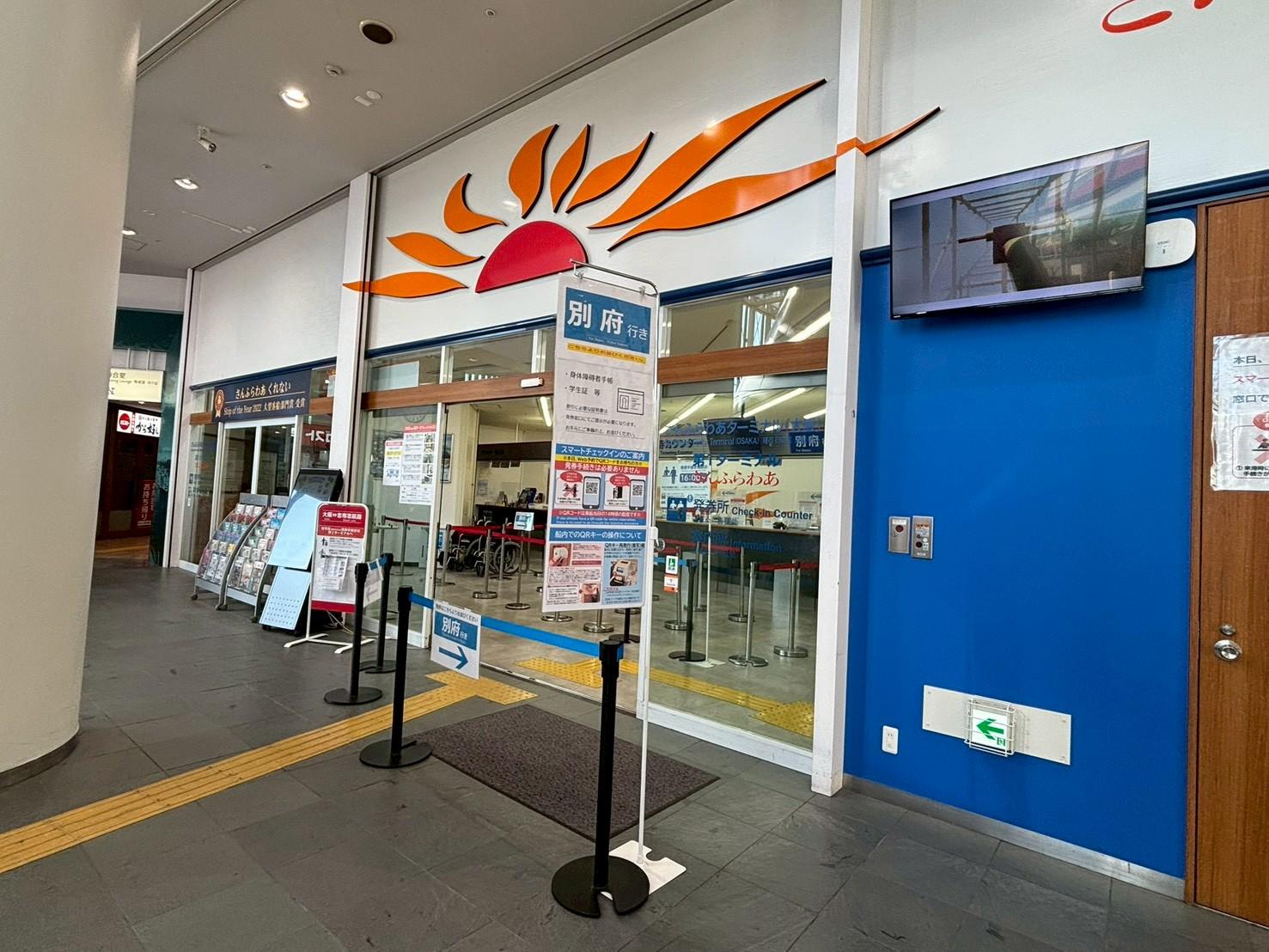 Accessing the ferry terminal in Osaka-0