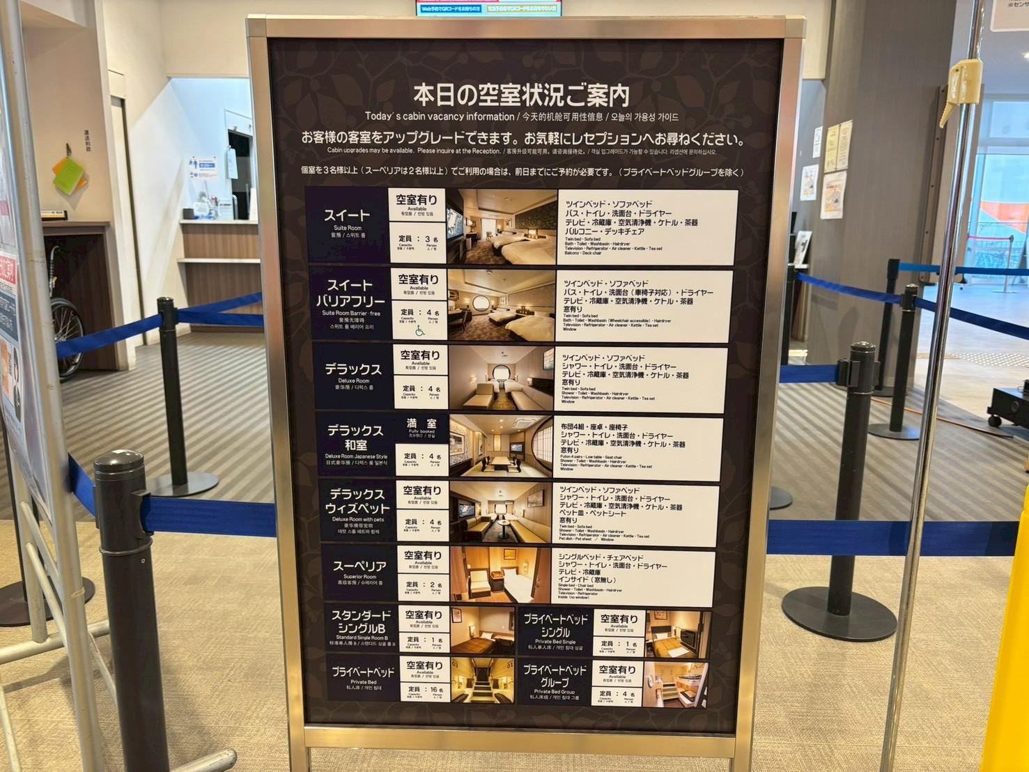 Accessing the ferry terminal in Osaka-3