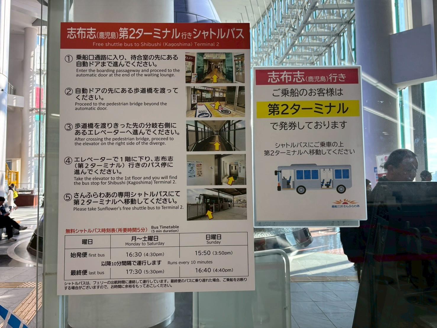Accessing the ferry terminal in Osaka-1
