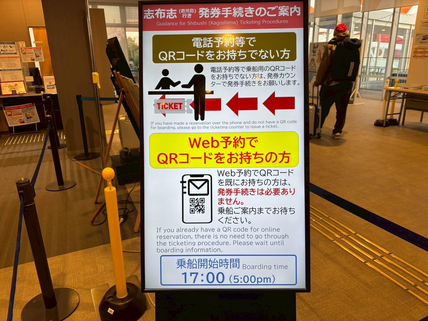 Accessing the ferry terminal in Osaka-4