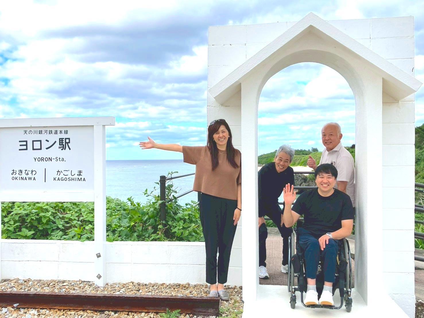 心のおもてなし　奄美群島のユニバーサルツーリズム-0