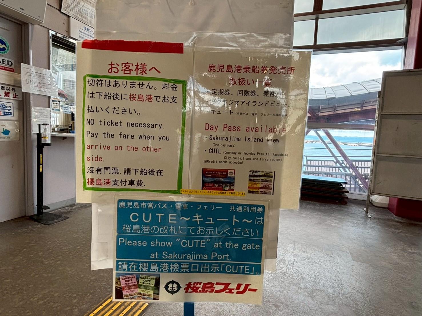 05| Sakurajima Ferry-3