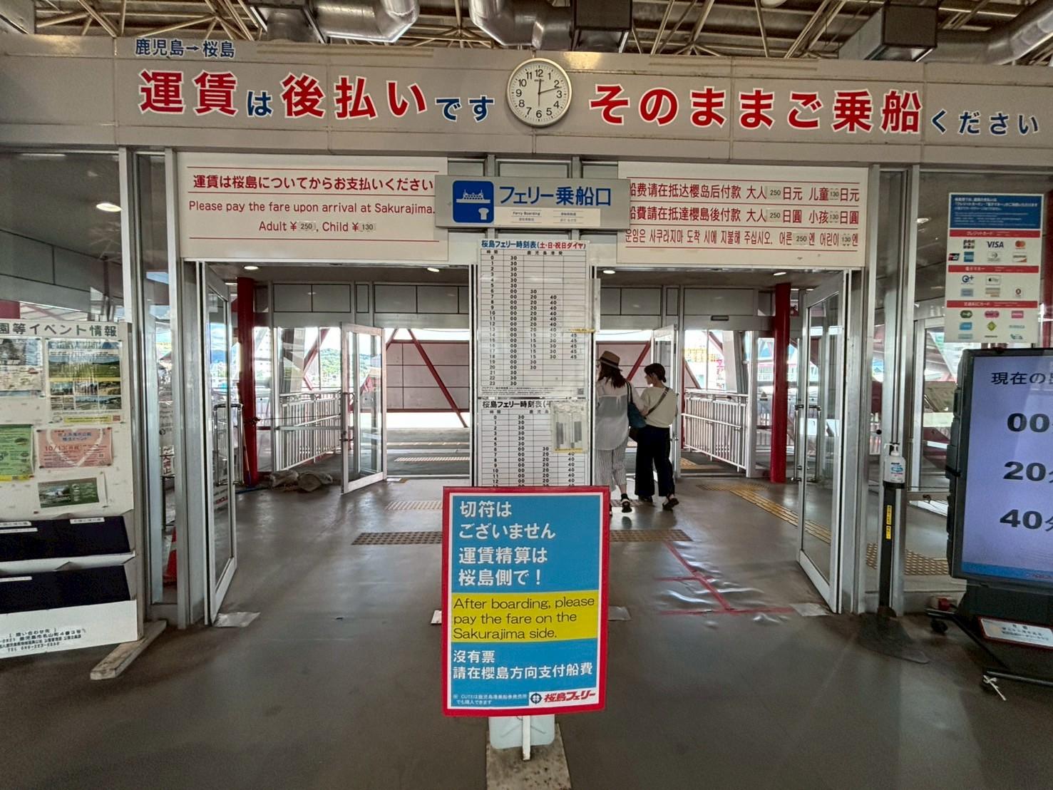 05| Sakurajima Ferry-2