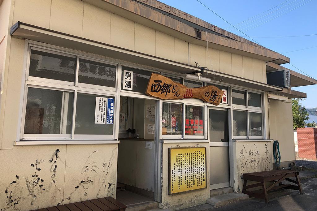 あわせて立ち寄りたい！西郷さんが愛した温泉＆グルメ-1
