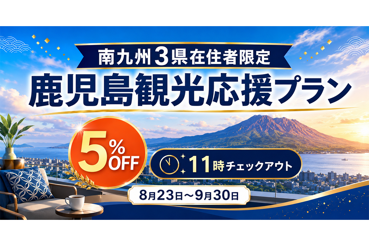 アパートメントホテルecott（鹿児島市）-0