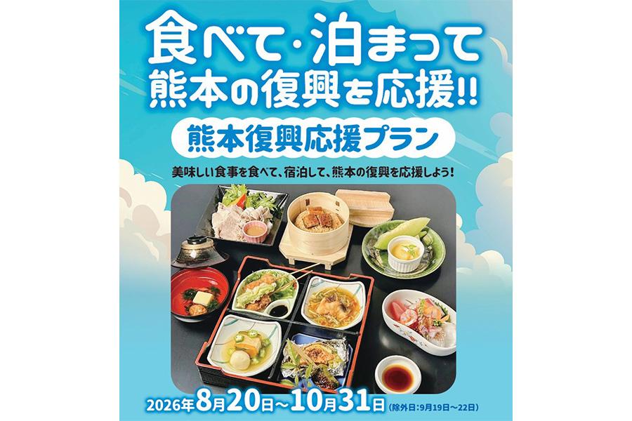 ホテル翔月（指宿市）-0