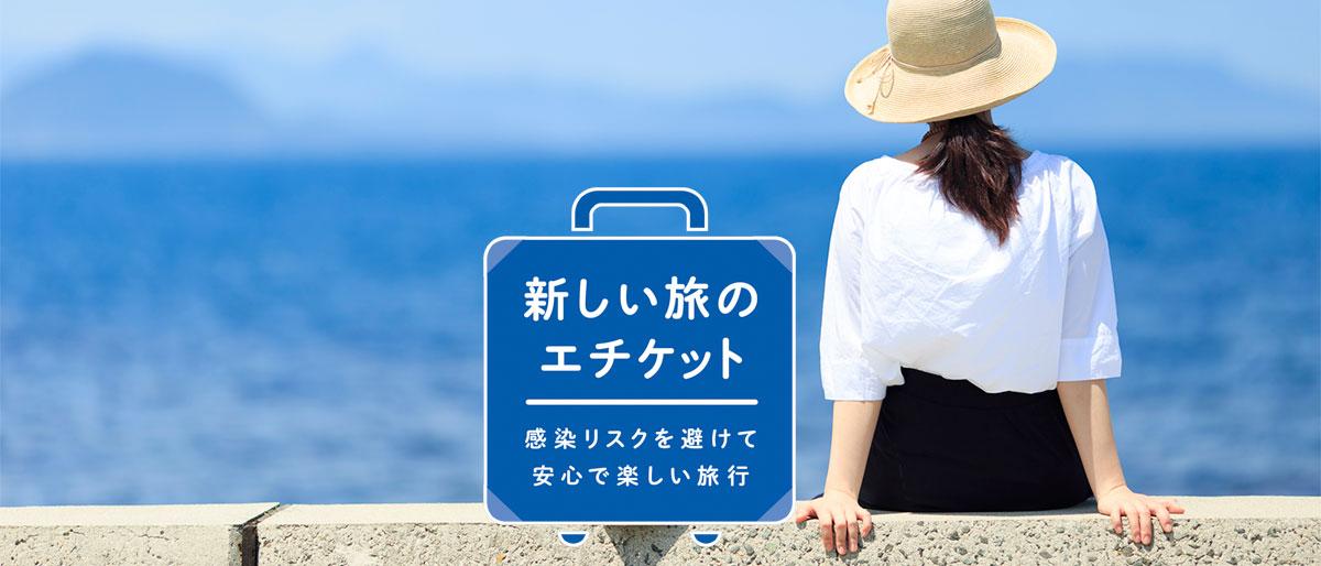 鹿児島へお越しの旅行者のみなさまへ-1
