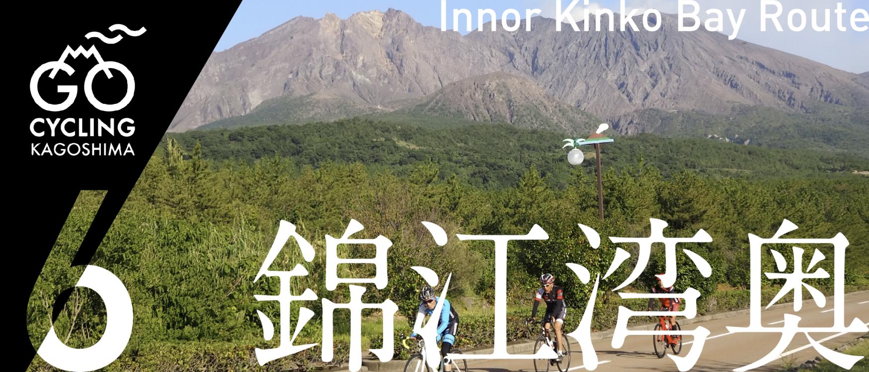 Now is the time for a bike trip! Cycle beautiful Kagoshima-5