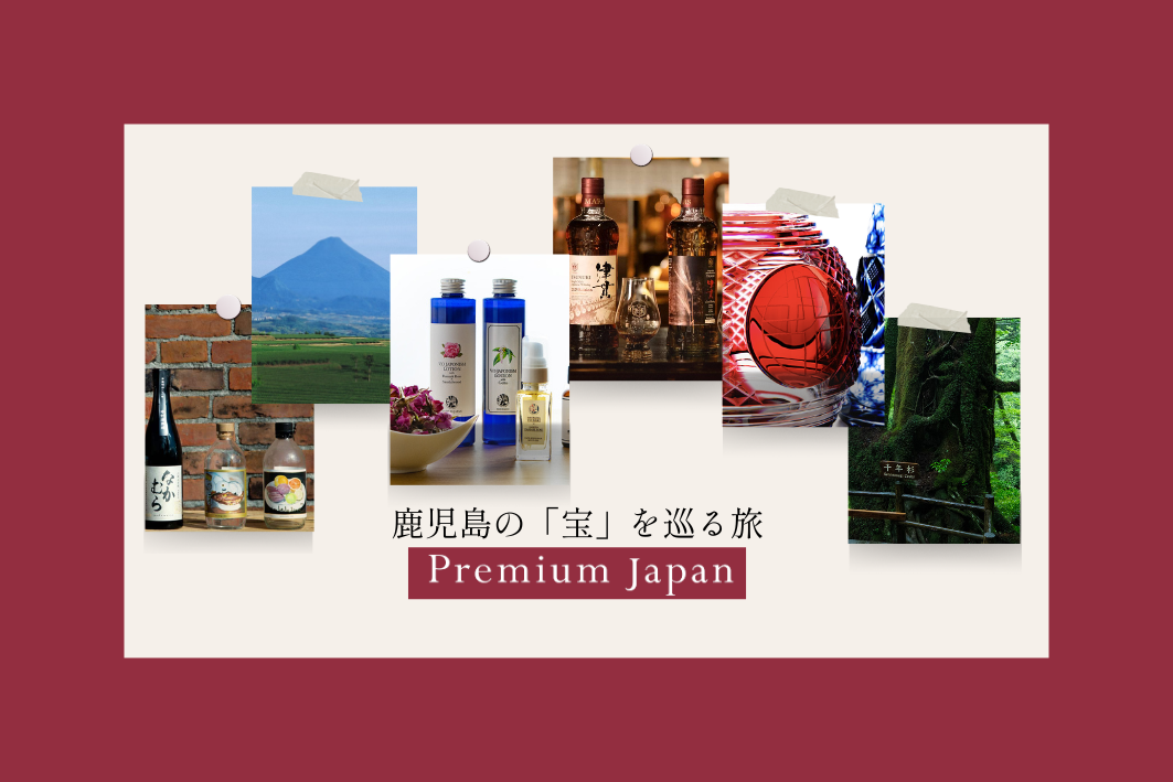 鹿児島の「宝」を巡る旅 by Premium Japan-1