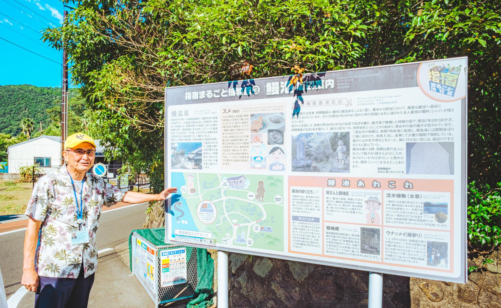 「鰻温泉」でのまち歩きとスメ料理体験ツアー-1