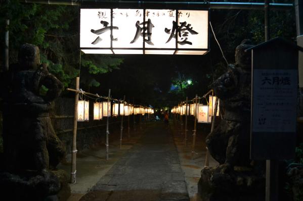 感応禅寺（鎮国山 感応寺）-9