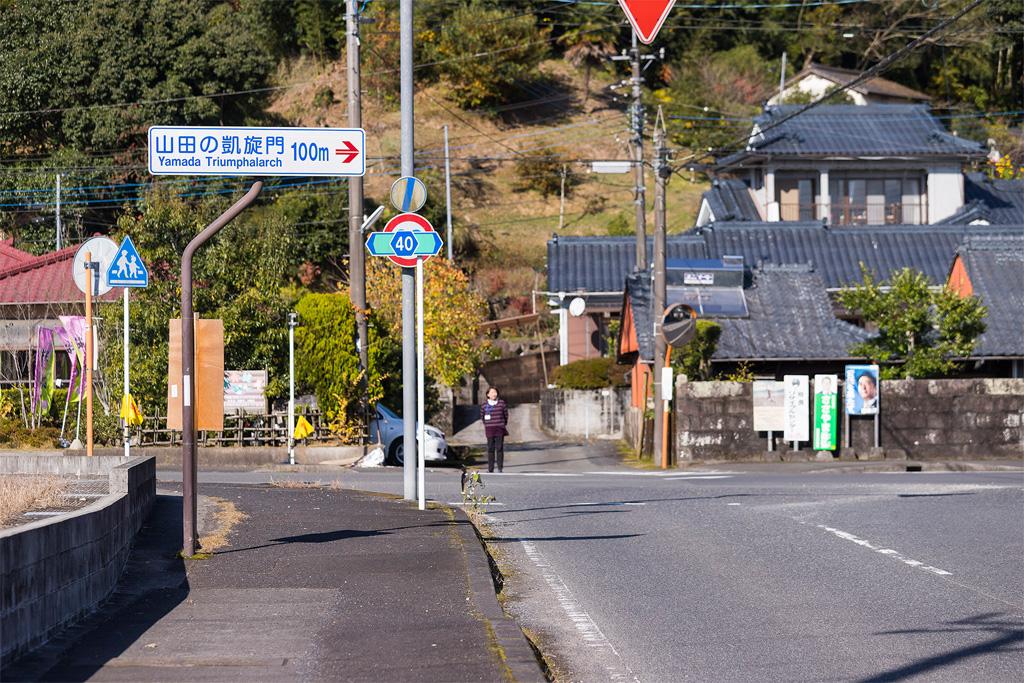 山田の凱旋門-5