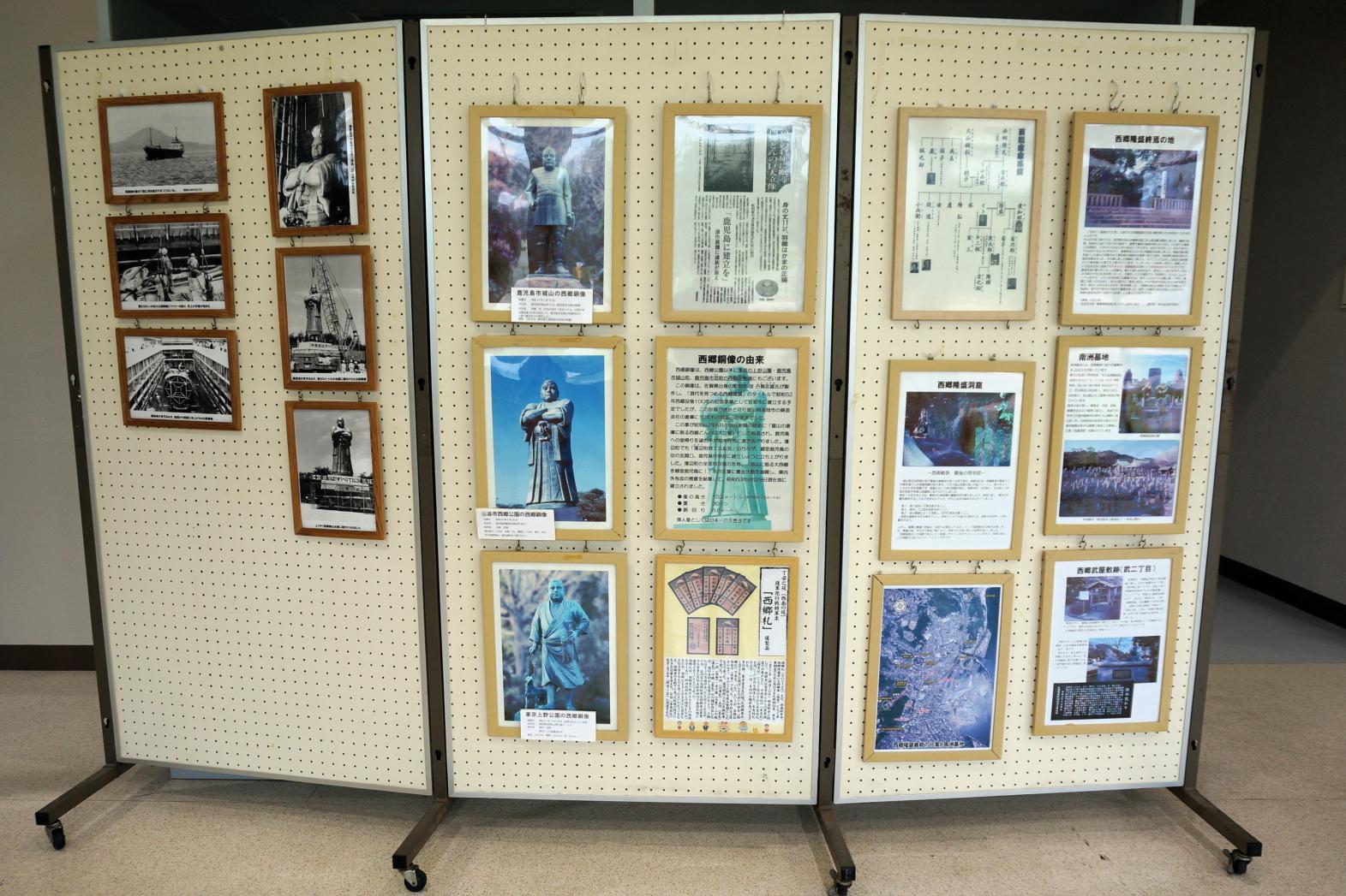 西郷公園（西郷公園観光案内所）-5