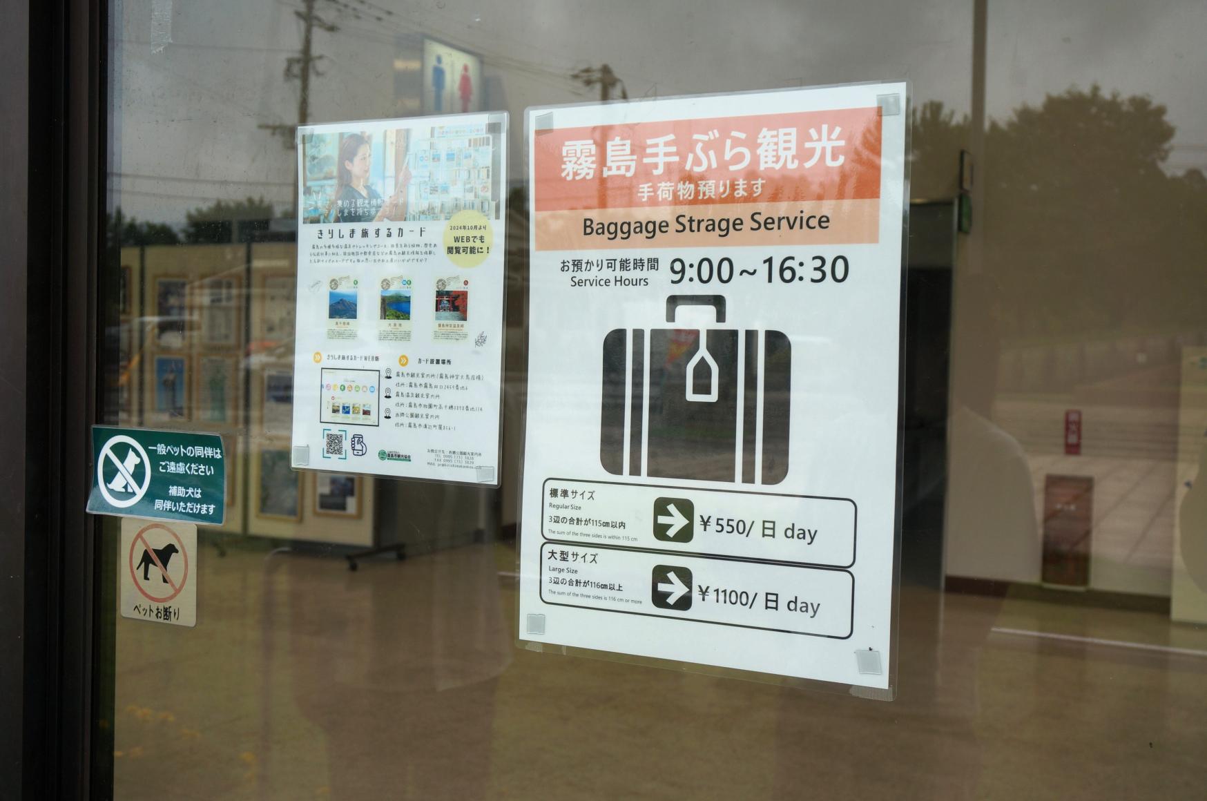 西郷公園（西郷公園観光案内所）-6