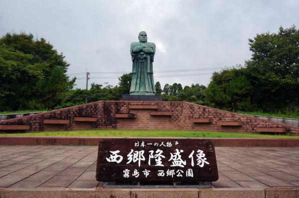 西郷公園（西郷公園観光案内所）-1