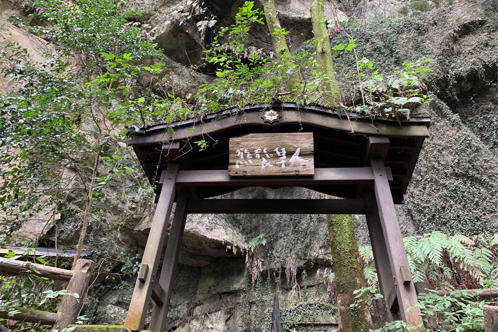 熊襲の穴 | 観光スポット | 【公式】鹿児島県観光サイト