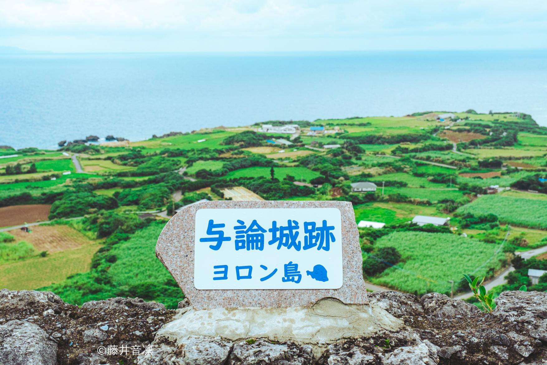 与論城跡（琴平神社）-0