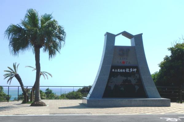 Cape Sata Observatory Park-7