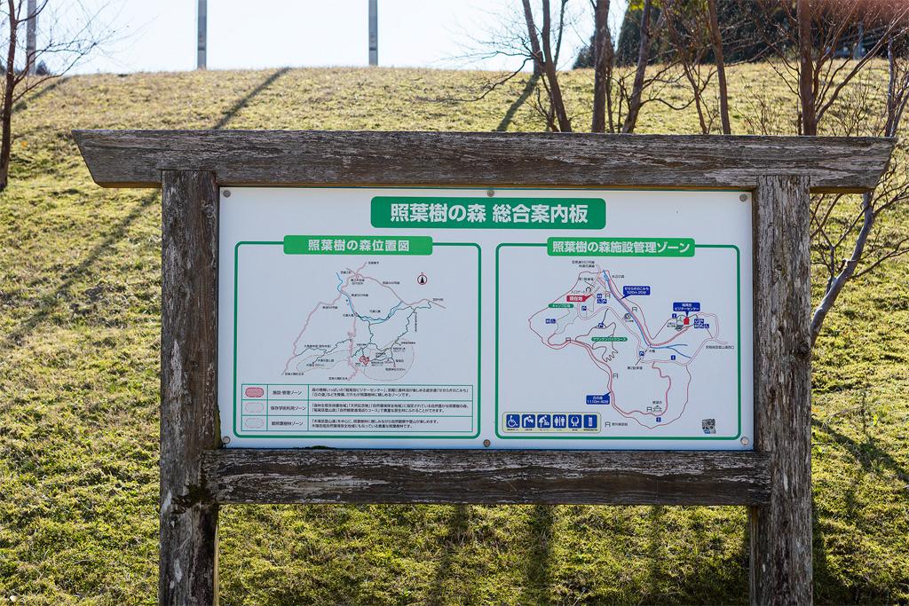 鹿児島県照葉樹の森・稲尾岳ビジターセンター-8