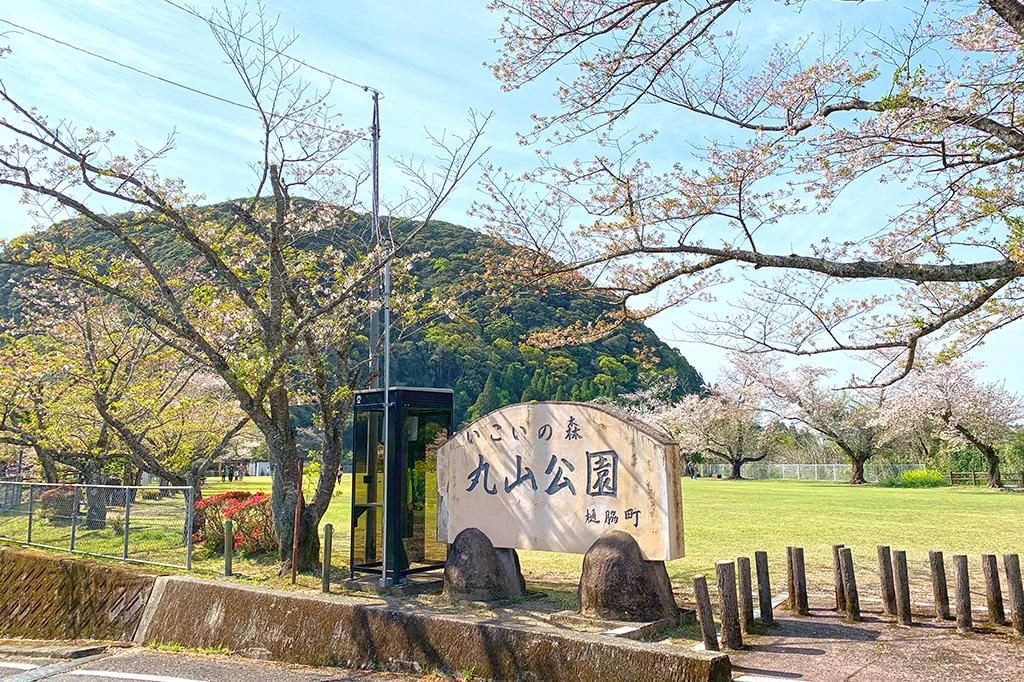 이코이노모리 마루야마 공원-3