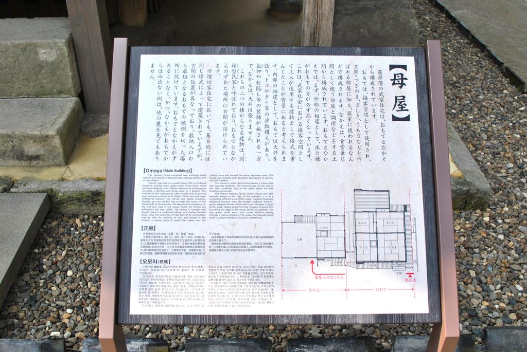 Iriki-Fumoto Samurai Residences-9