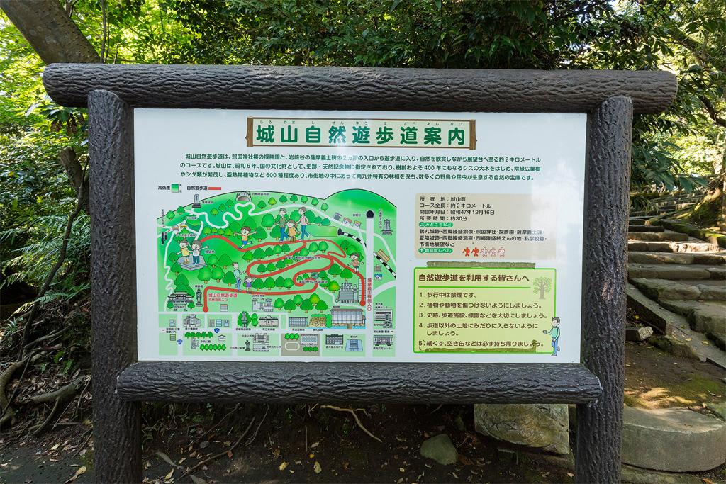 城山公園展望台・自然遊歩道   観光スポット   公式鹿児島県