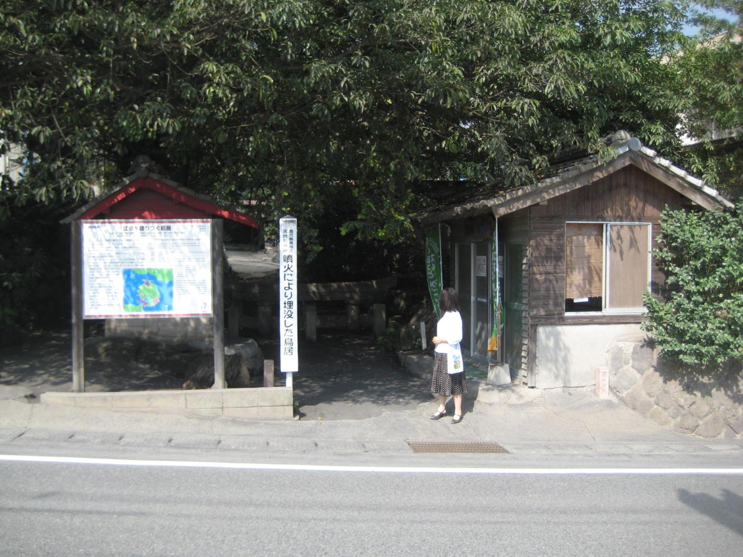 Kurokami Buried Shrine Gate-5