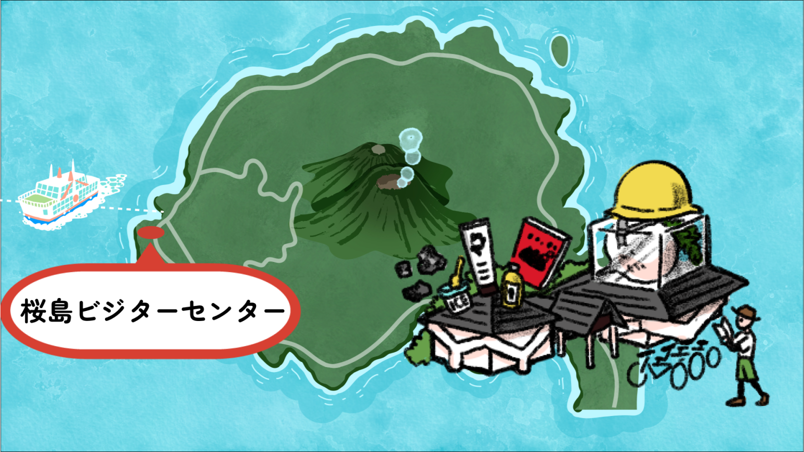 櫻島旅行人中心-9